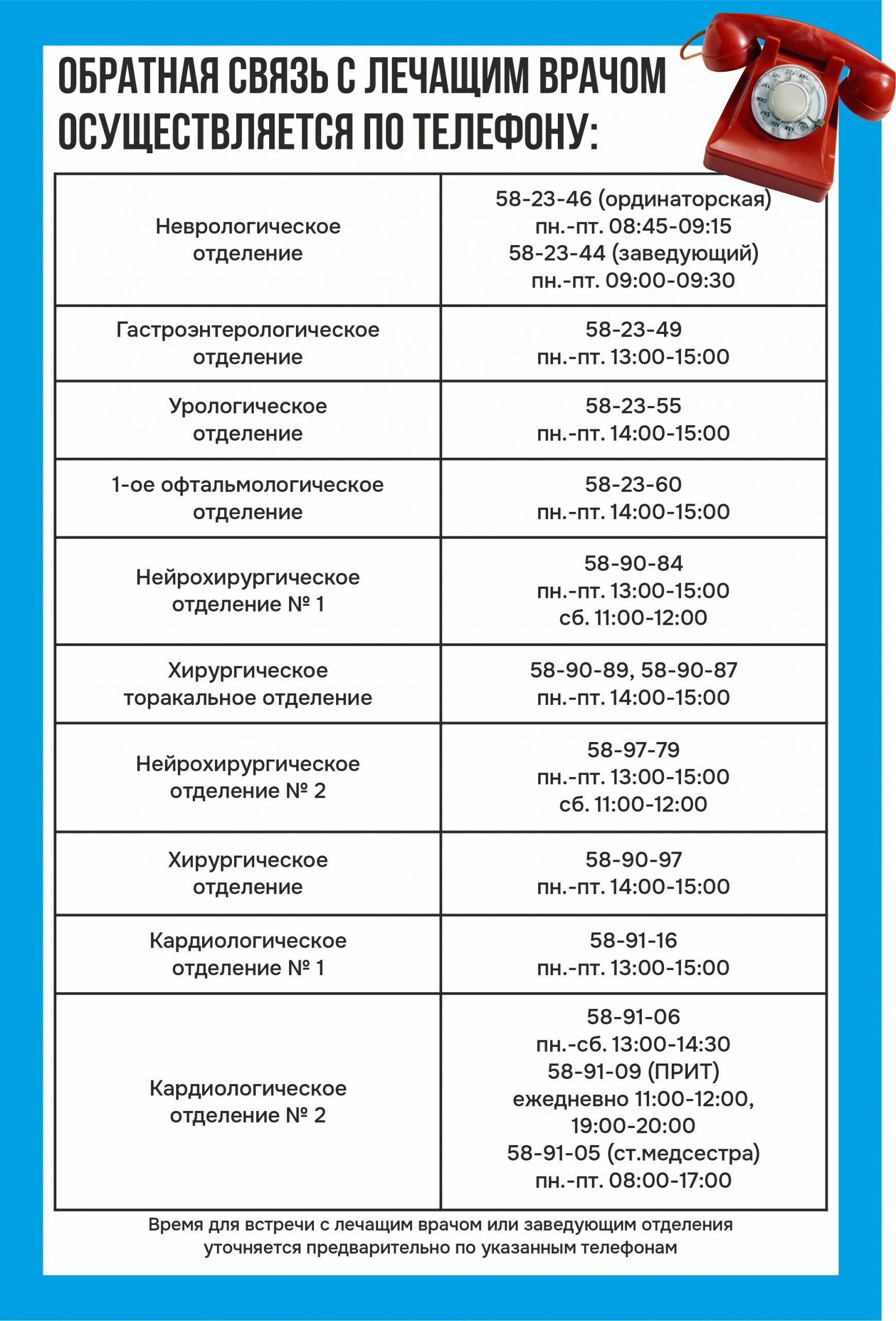 Государственное бюджетное учреждение здравоохранения Ярославской области  «Областная клиническая больница»